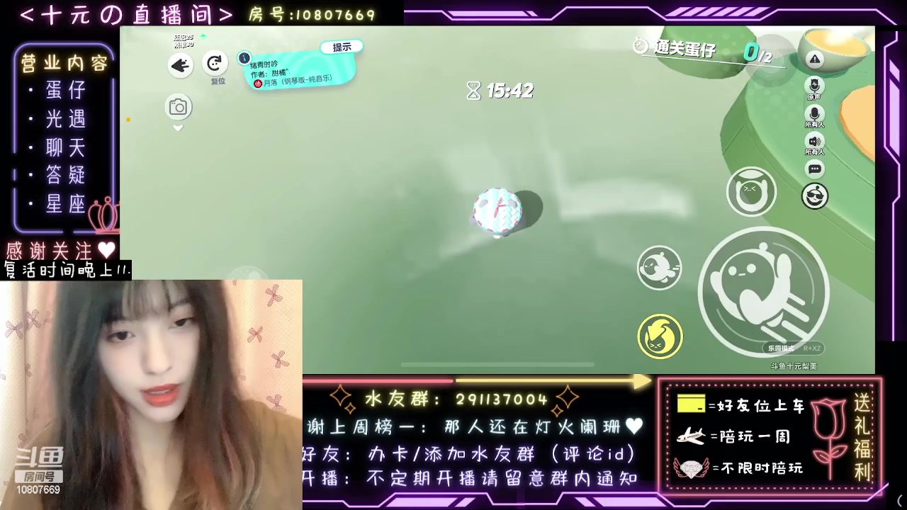 【2023-06-30 09点场】十元梨美：注意看这个女人叫小美【斗鱼十元】