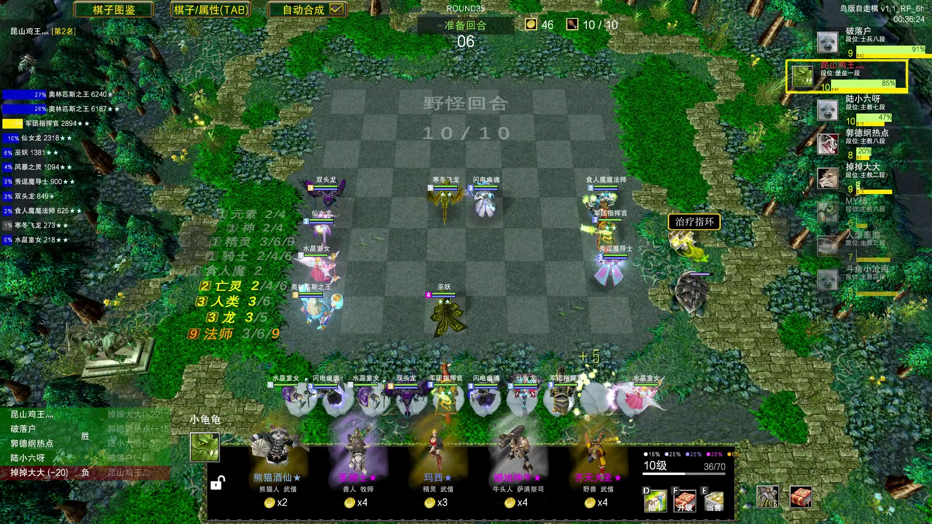 【2023-06-30 16点场】Dota小蝴蝶：自走棋上瘾了。。。