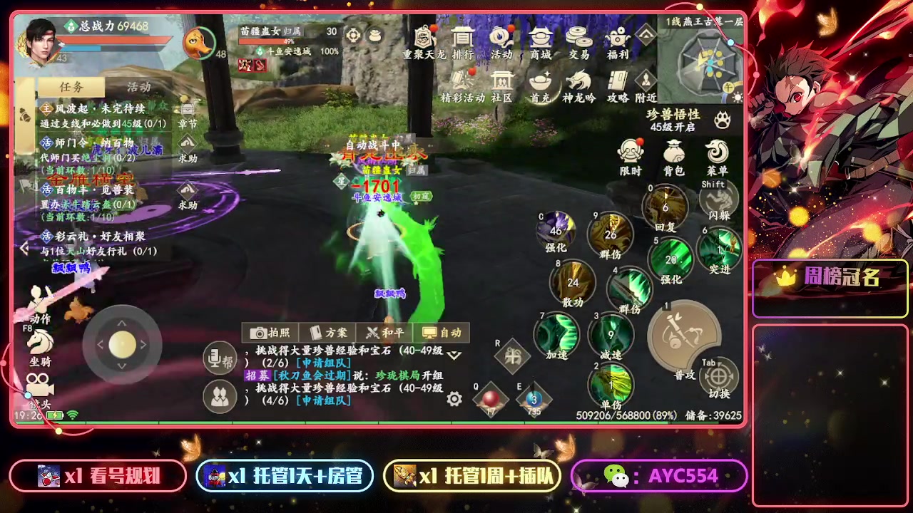 【2023-06-30 19点场】安逸城GG：打造3D视觉盛宴