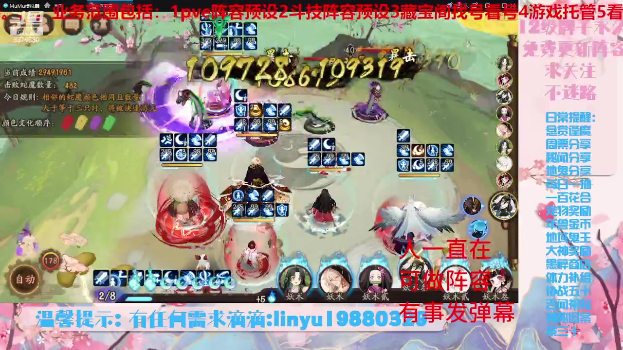 【2023-6-30 5点场】微光你的笑如海市蜃楼:34w勾玉鼠啥业务都会，不懂你就问