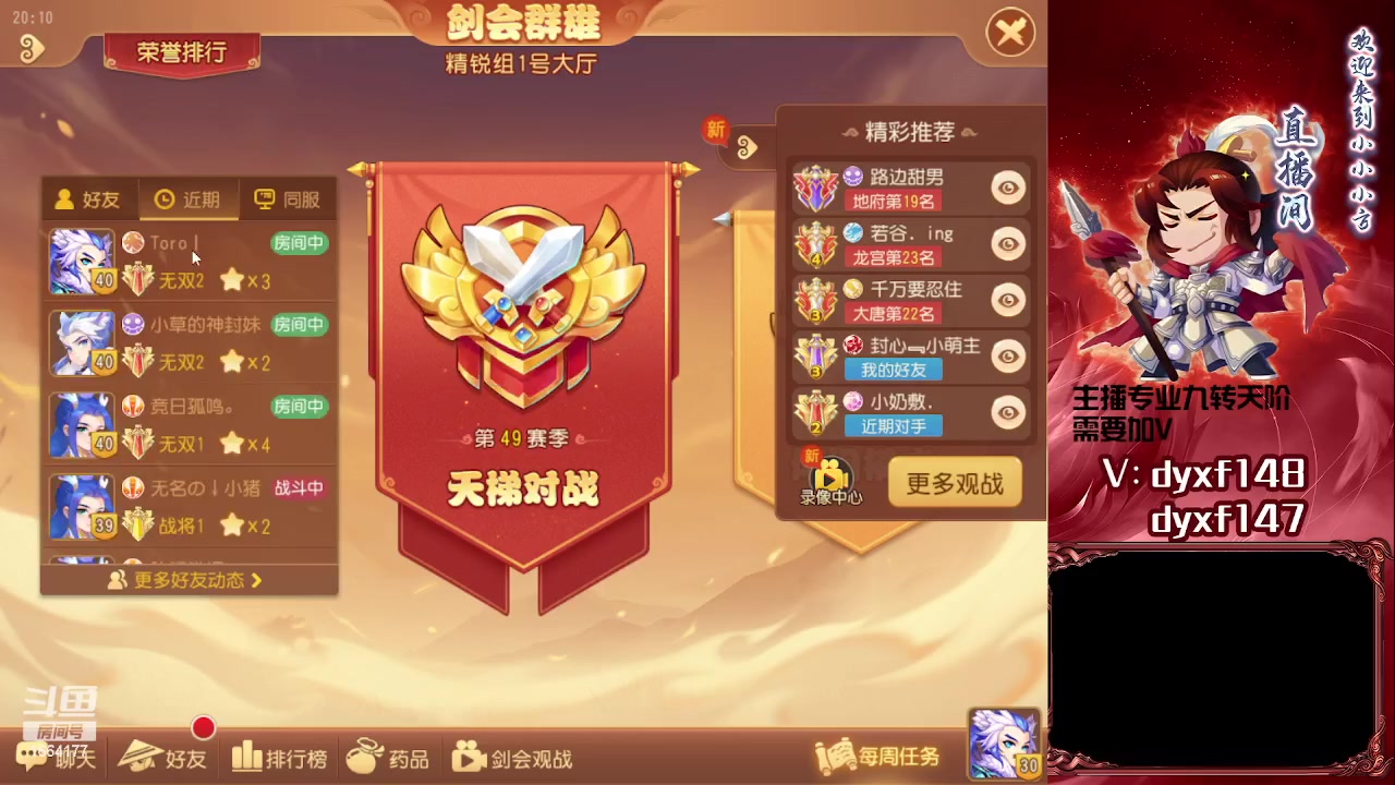 【2023-06-30 19点场】我叫小小小方：专业精锐找号估号帮看号