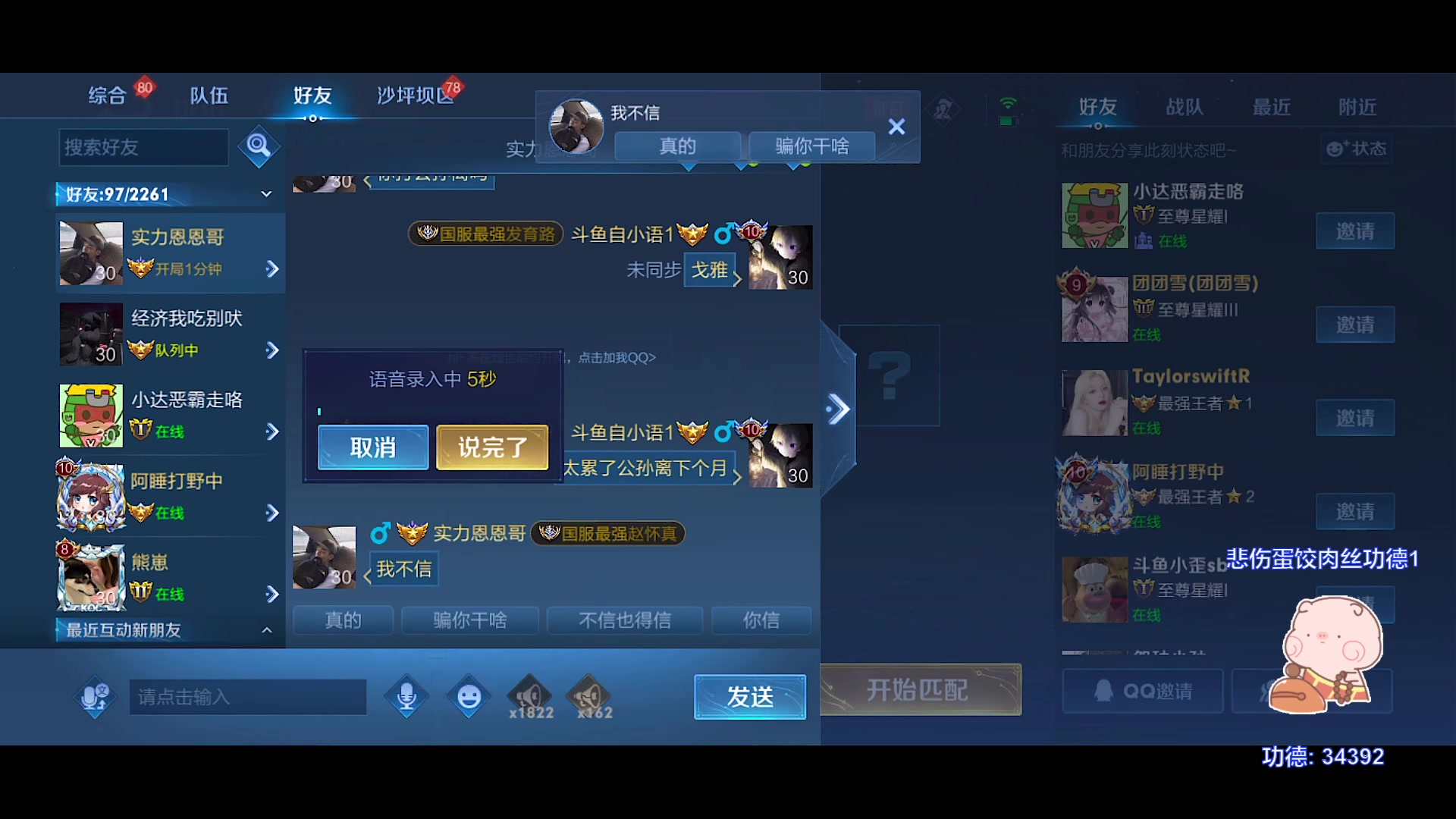 【2023-06-30 18点场】自小语：新赛季之神啊啊啊啊啊