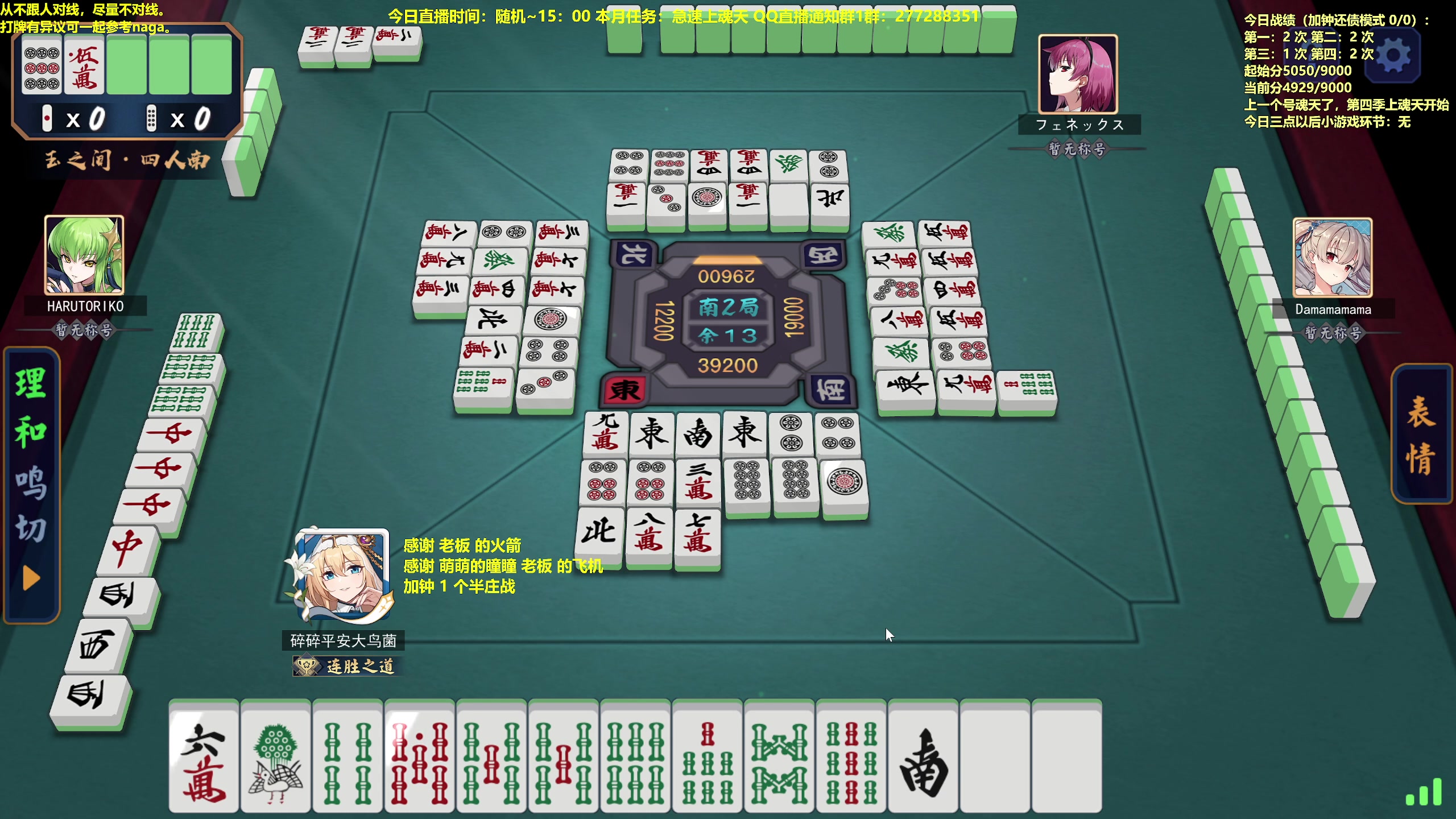 【2023-06-29 13点场】平平无奇安澜君：安澜雀魂：来了 来了 征服南大鸟号