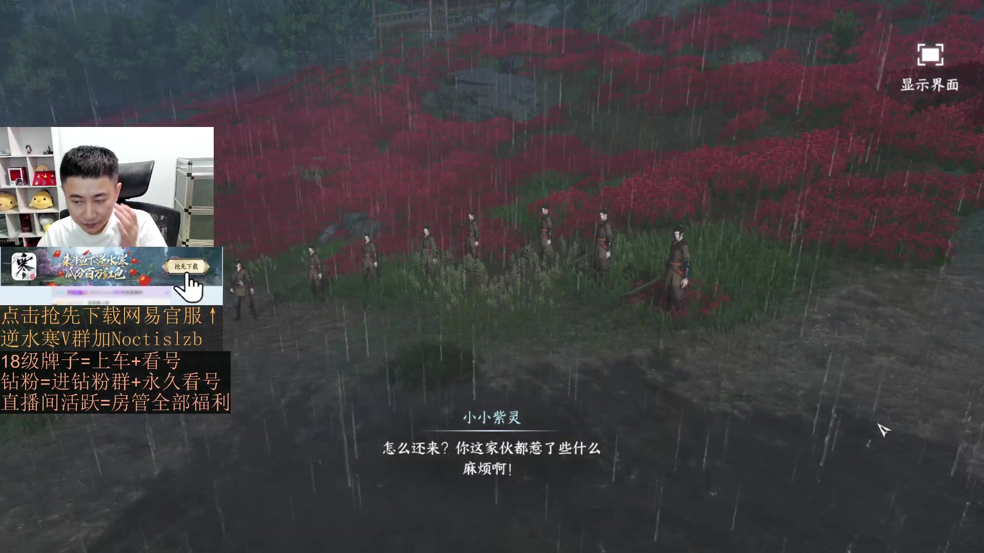 【2023-06-30 15点场】紫灵z：逆水寒手游有问必答