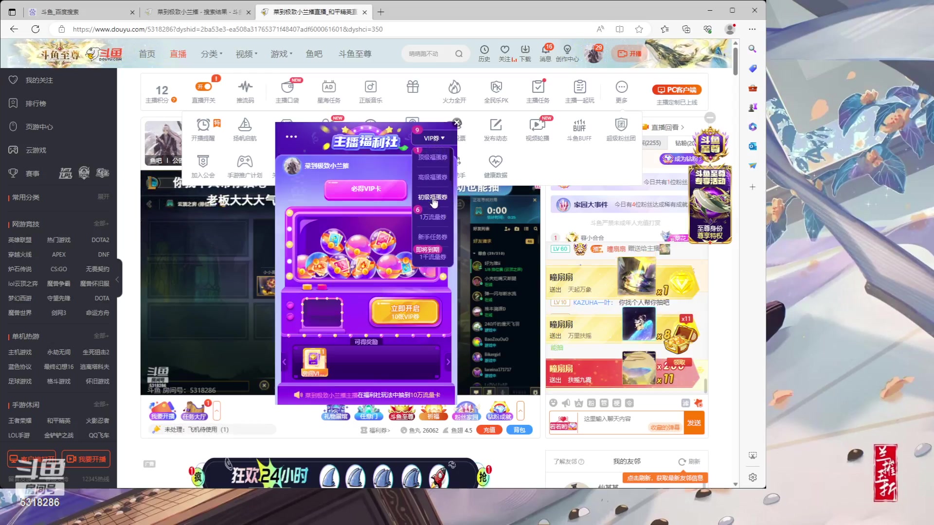 【2023-06-29 21点场】菜到极致小兰摧：【黄金双倍+1元粉丝牌】超开朗花间