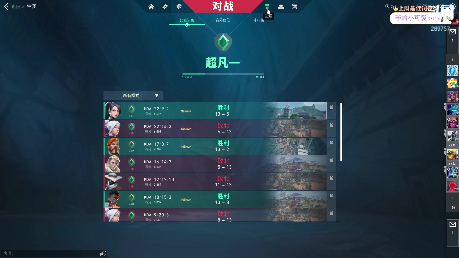 【2023-06-29 20点场】刘俊豪adc：【非常互娱】标题是没有标题!