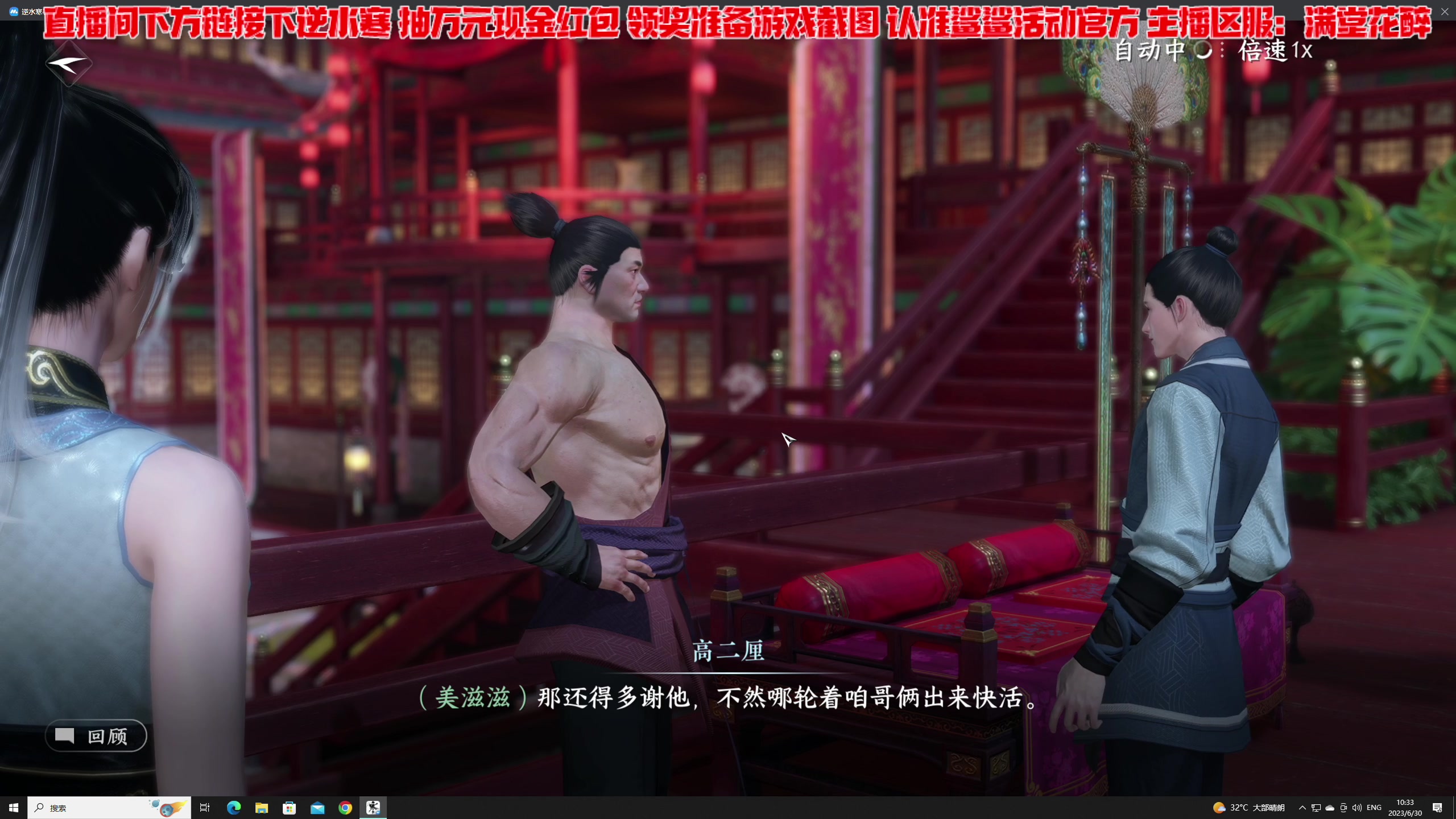 【2023-06-30 10点场】寅子：下逆水寒 直播间弹幕抽万元红包