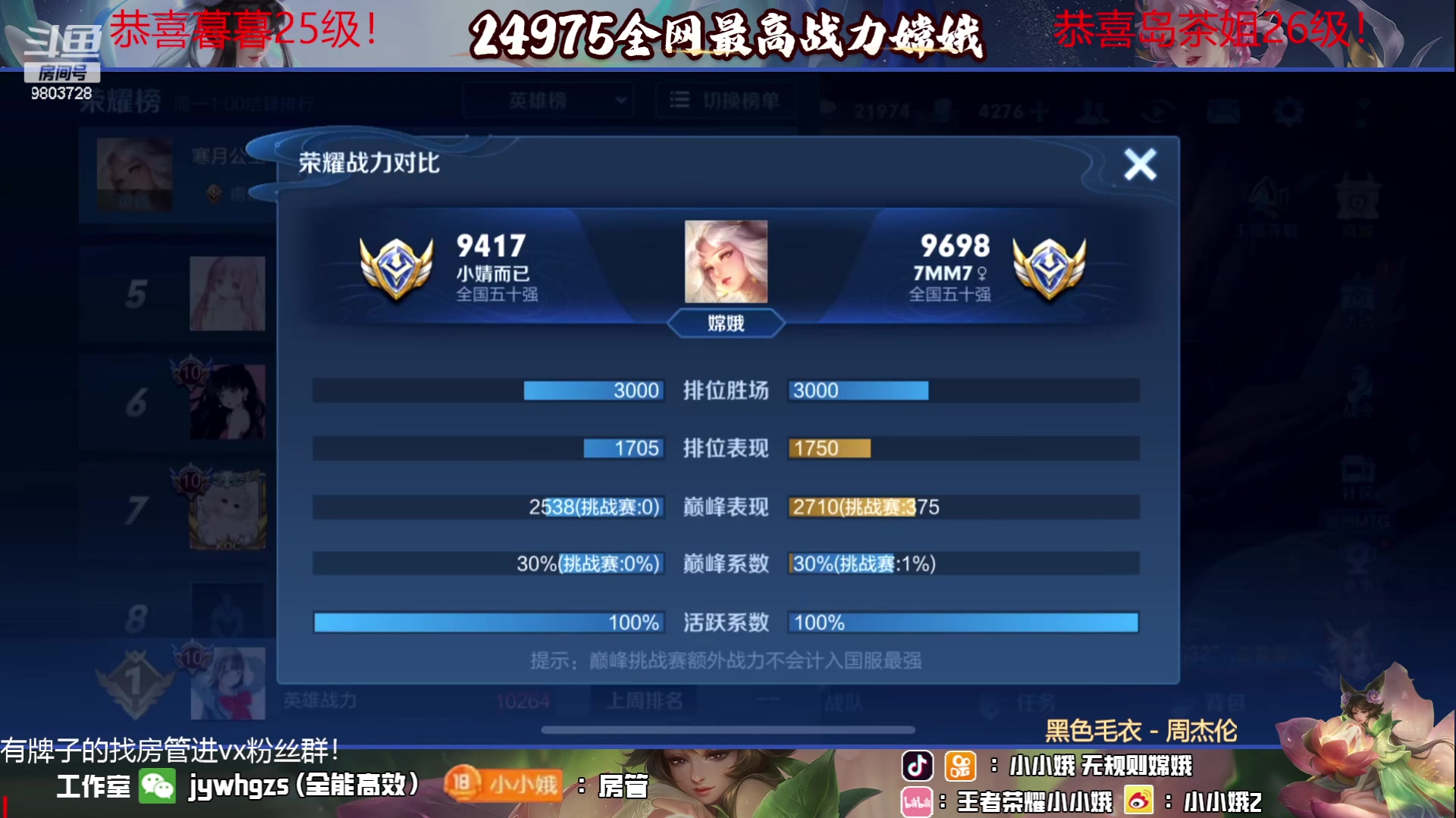 【2023-06-30 19点场】小小娥1：极限四天三国服！