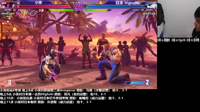 【格斗游戏】游天堂的精彩时刻 20230630 08点场