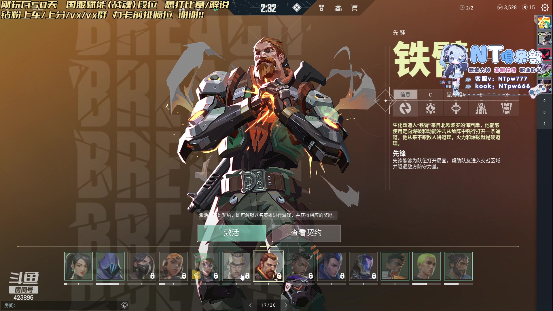 【2023-06-30 17点场】syQvQ：【sy】国服赋能了 帮朋友打会