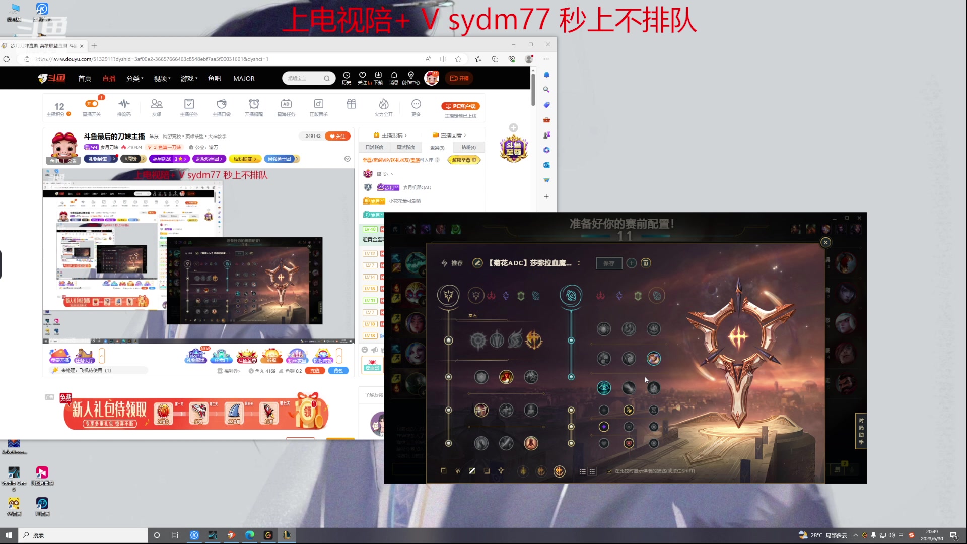 【2023-06-30 20点场】岁月刀妹：斗鱼最后的刀妹主播