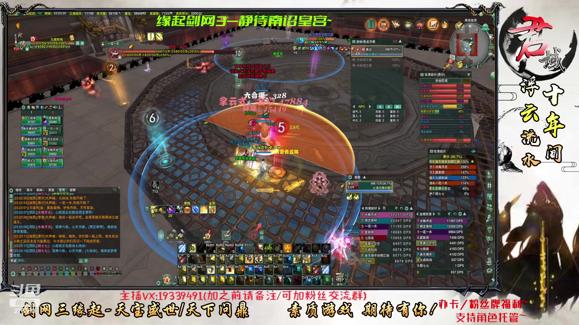 【2023-06-29 22点场】君域丶君莫辰：明教新赛季~南诏皇宫gogogo~