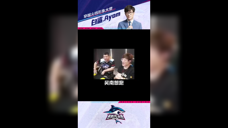 吴南赛场再现名场面，被迫强制开机！