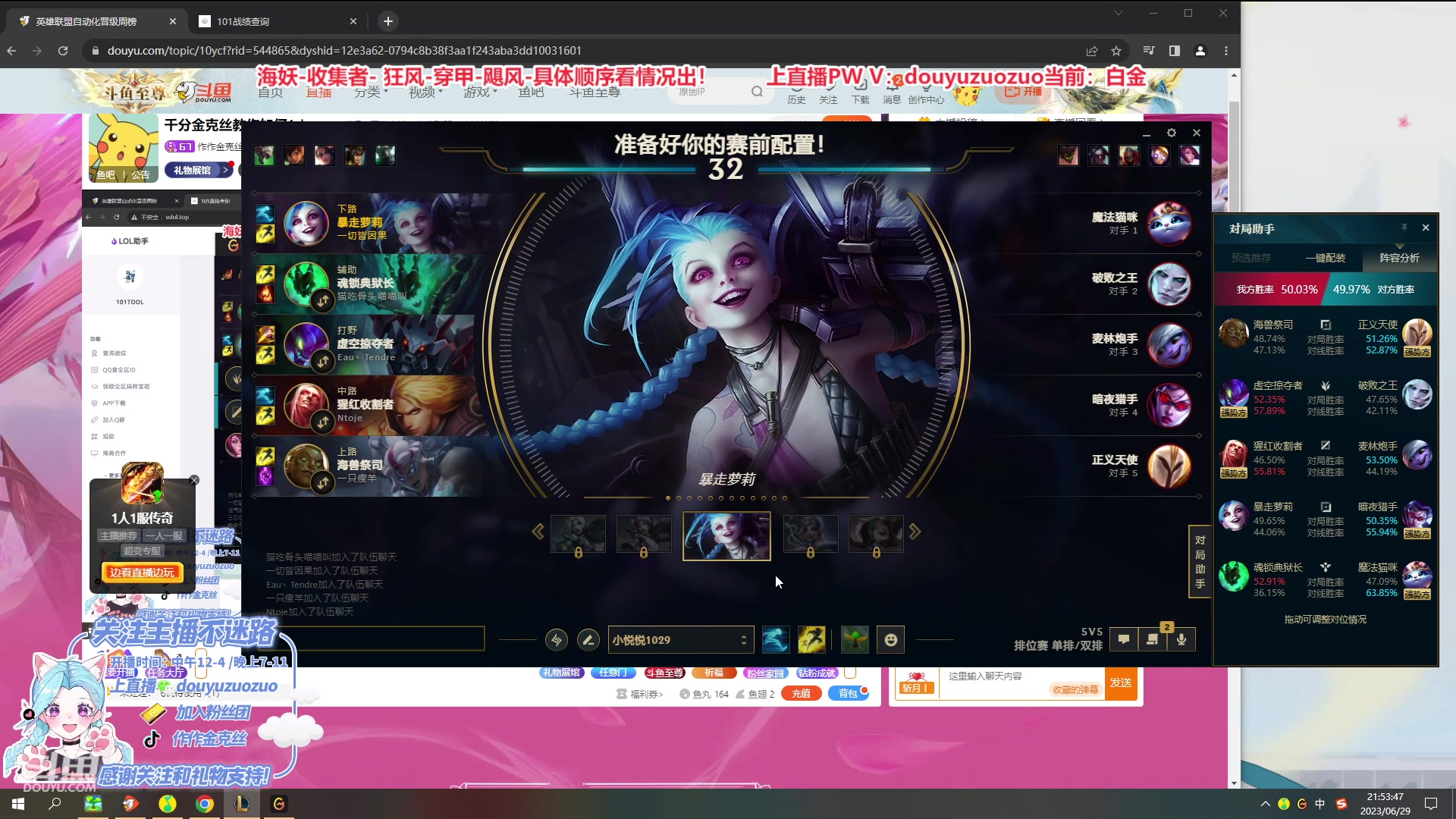 【2023-06-29 21点场】作作金克丝：千分金克丝教你如何Adcarry