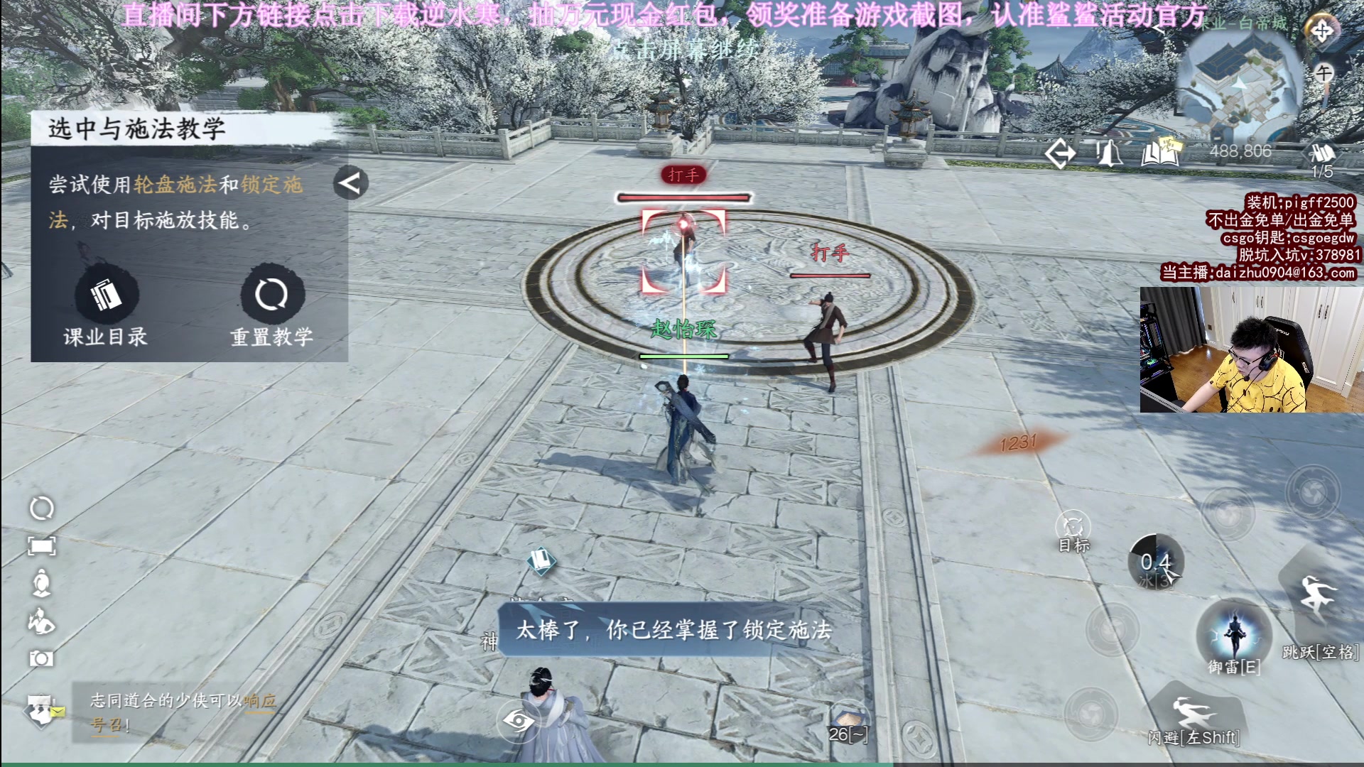 【2023-06-30 10点场】pigff：弹幕送5w!逆水寒手游集合！