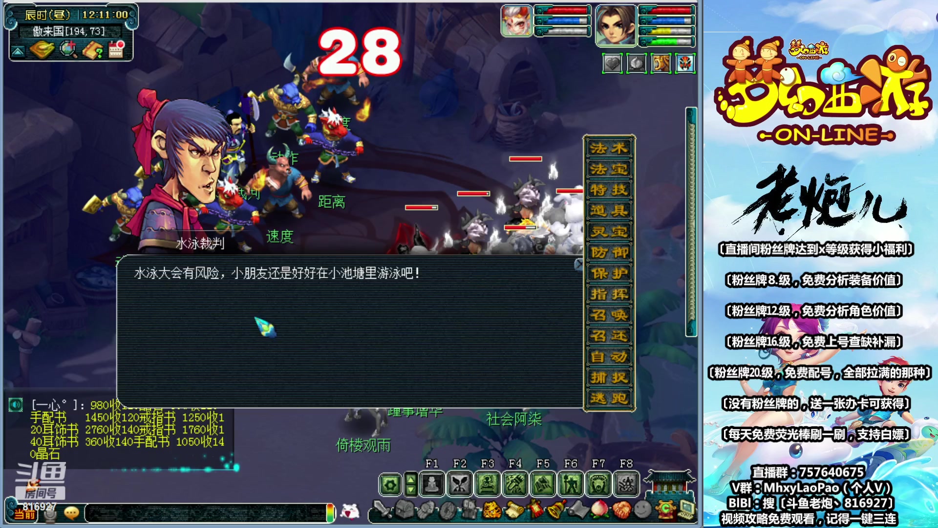 【2023-06-30 11点场】Dy老炮丶816927：老炮：宁缺毋滥！！