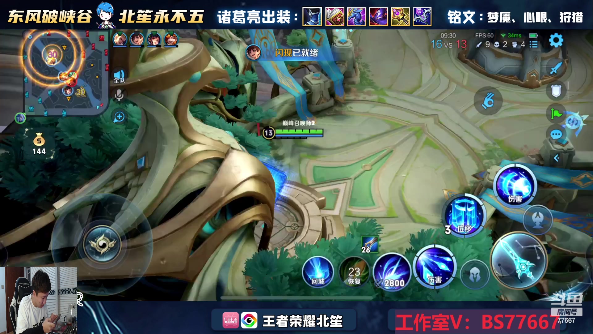 【2023-06-29 22点场】北笙：北笙解说夏季赛~~~