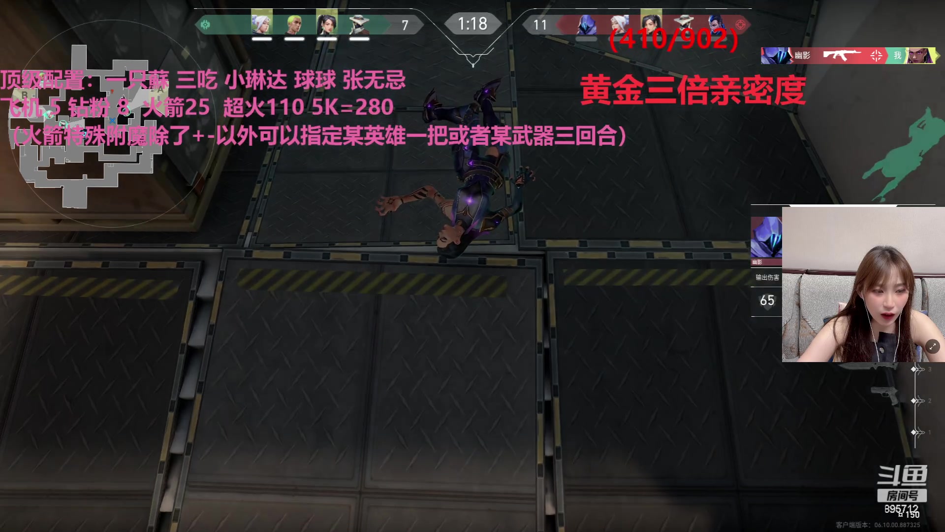 【2023-06-25 01点场】一只蘇l：三倍亲密度！不砍完不下播！