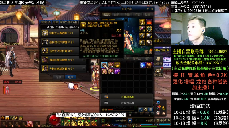 【DNF】今日不服的精彩时刻 20230630 02点场