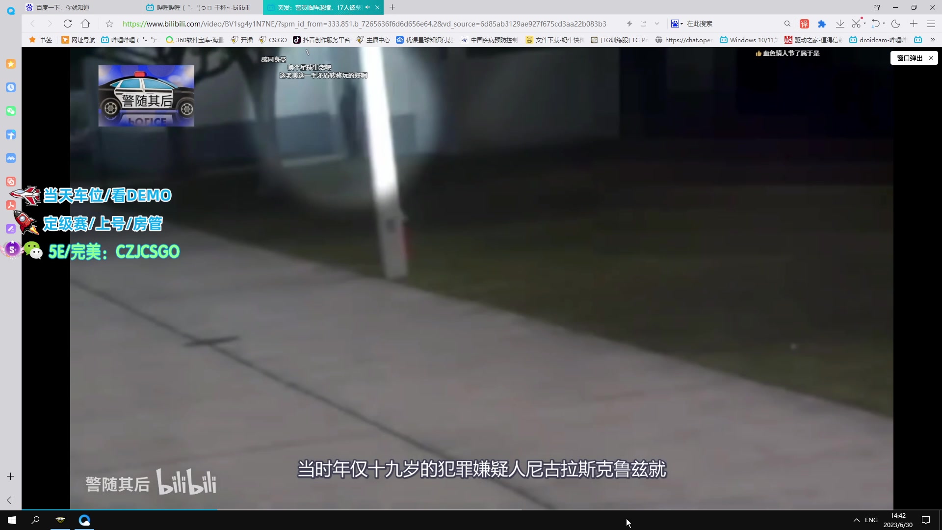 【2023-06-30 14点场】陈子敬丶：【陈子敬】完美上上分