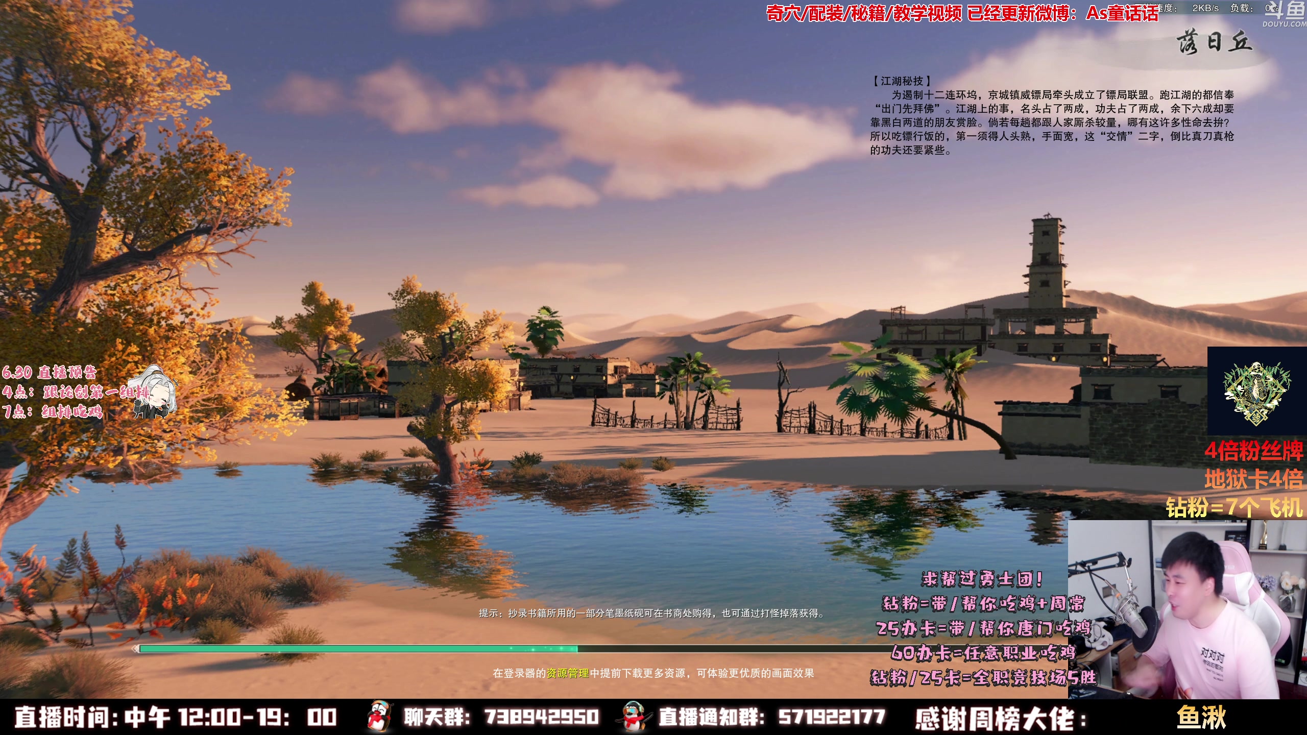 【2023-06-30 15点场】As童话话话：【4倍】跟论剑榜第一名高手吃鸡！