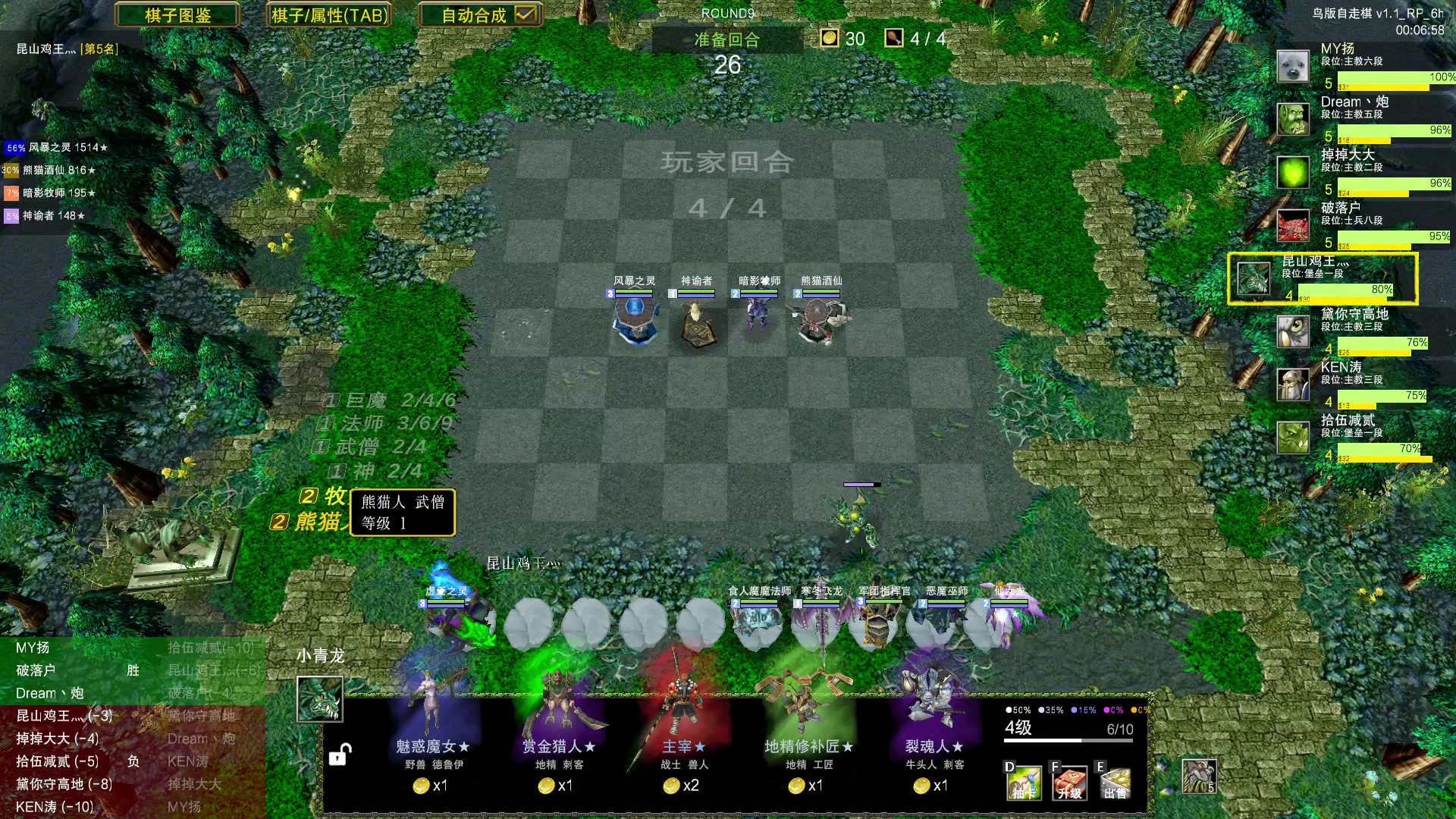 【2023-06-30 18点场】Dota小蝴蝶：自走棋上瘾了。。。