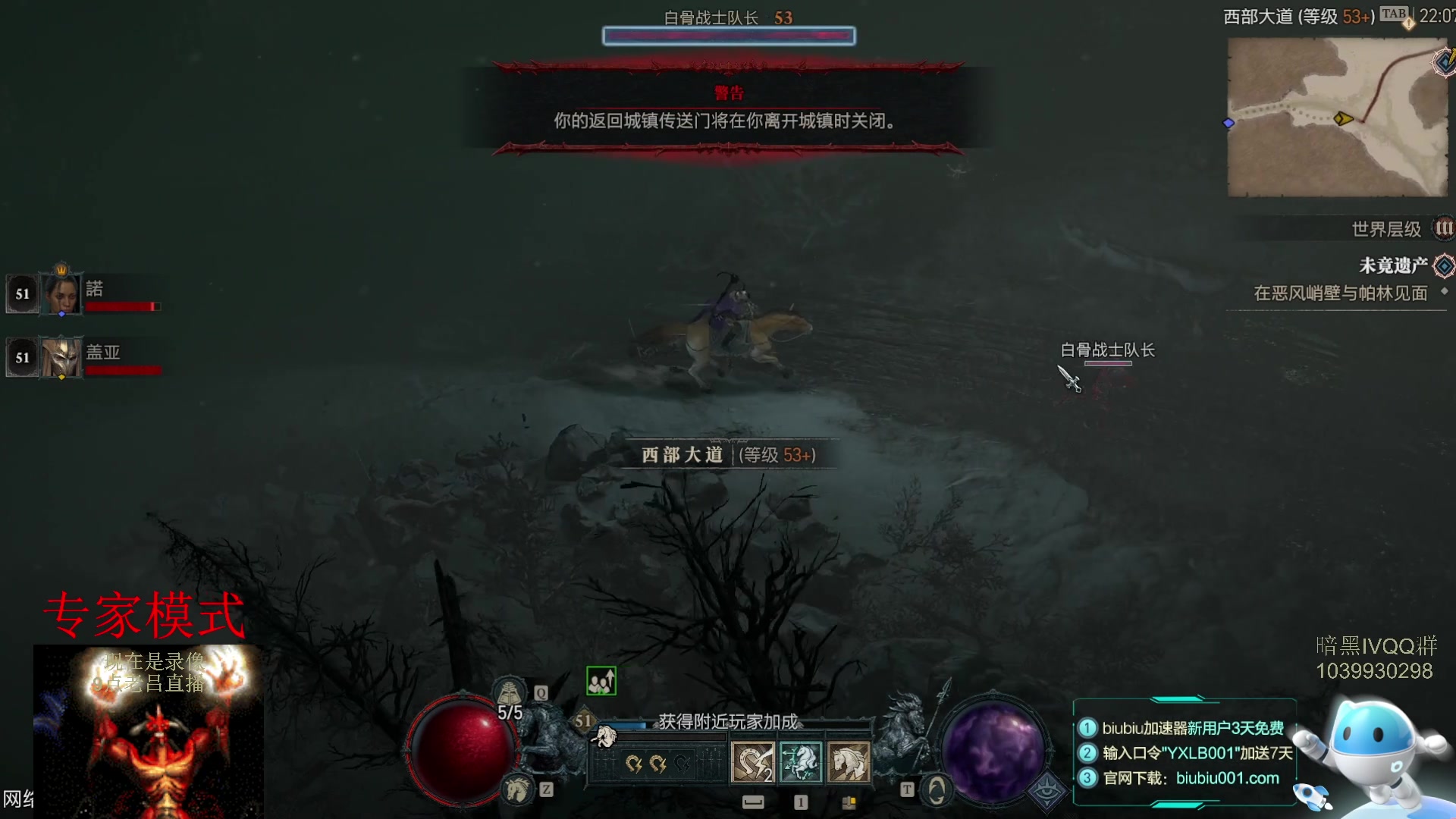 【2023-06-30 02点场】英雄吕布：暗黑4 专家 HC 游侠 开荒