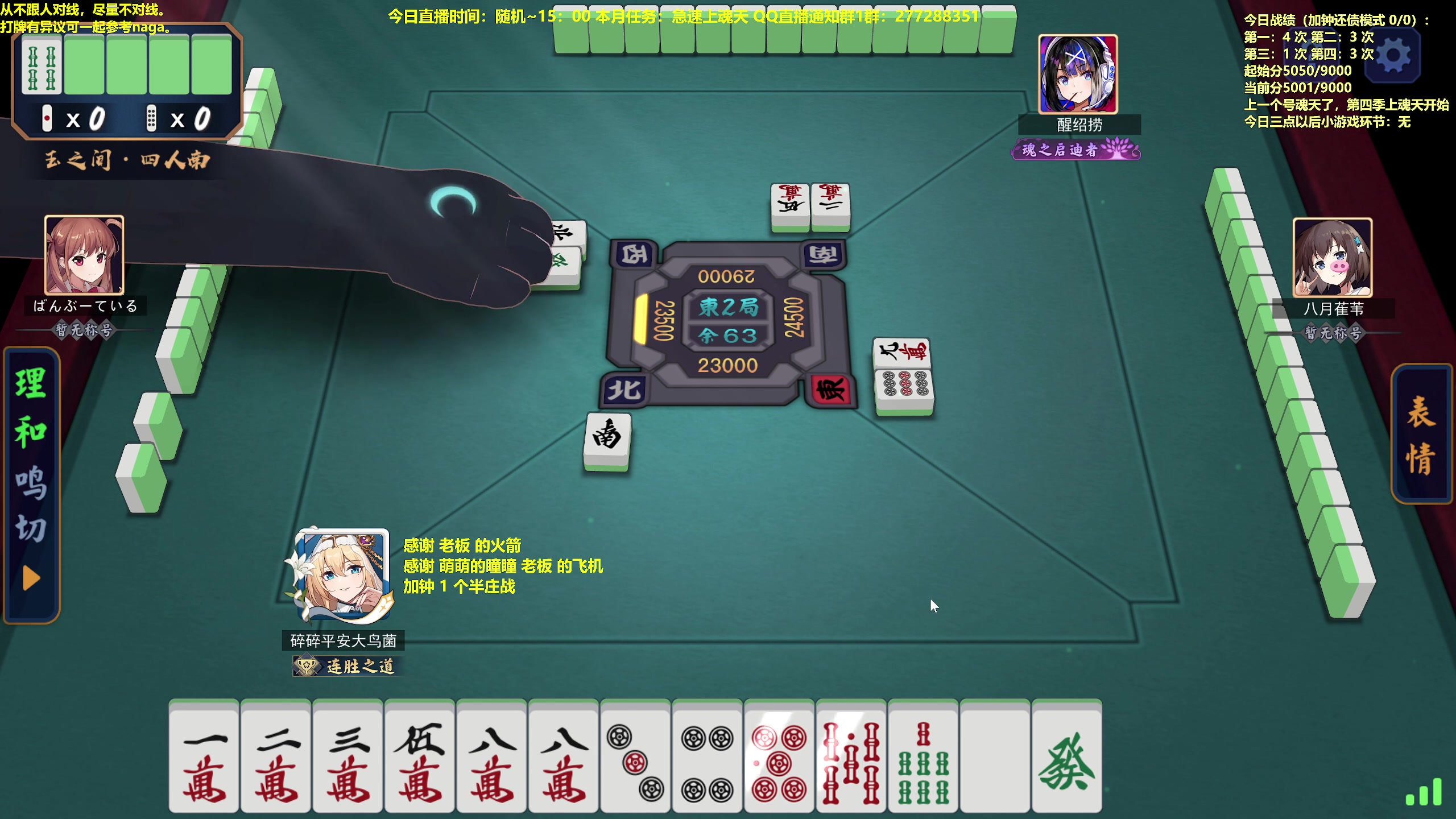 【2023-06-29 15点场】平平无奇安澜君：安澜雀魂：来了 来了 征服南大鸟号