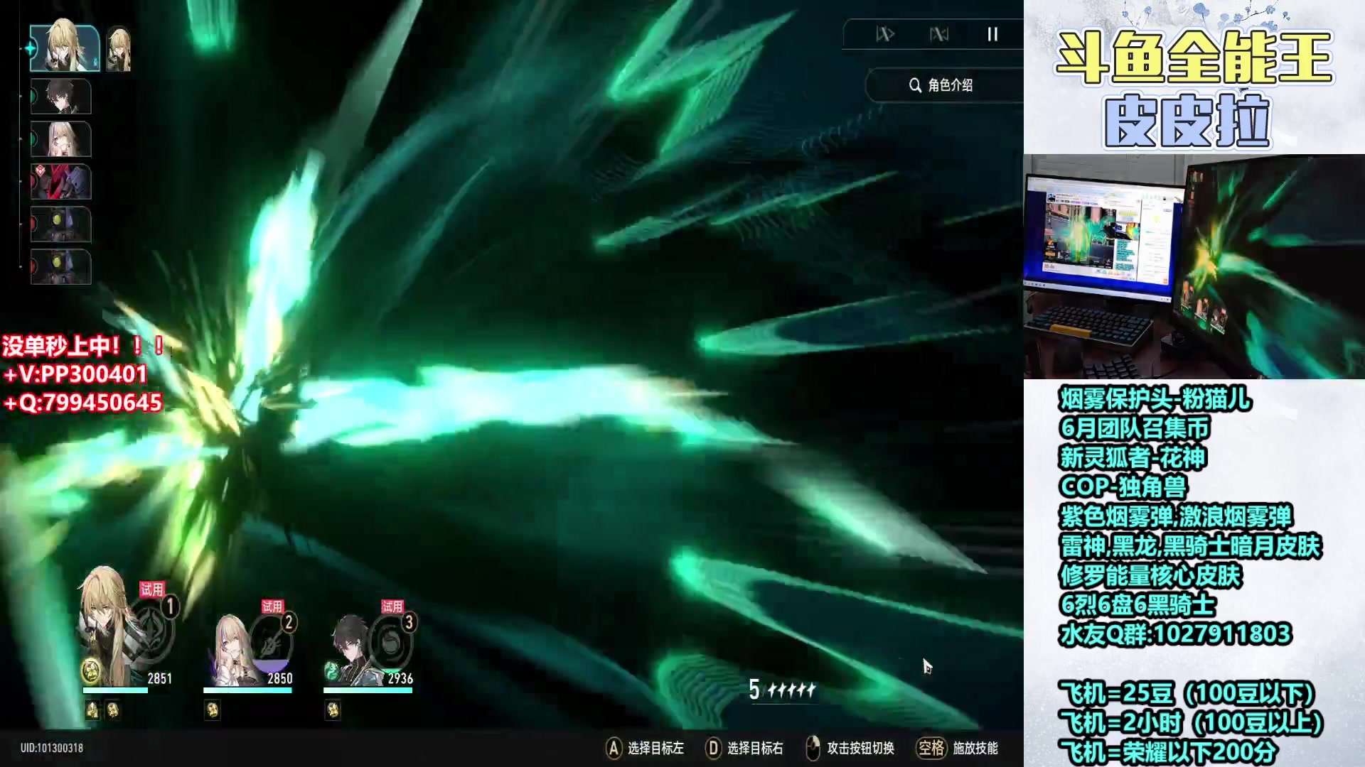 【2023-06-29 22点场】皮皮拉3004O1：皮皮拉:高效率排位上分！！！