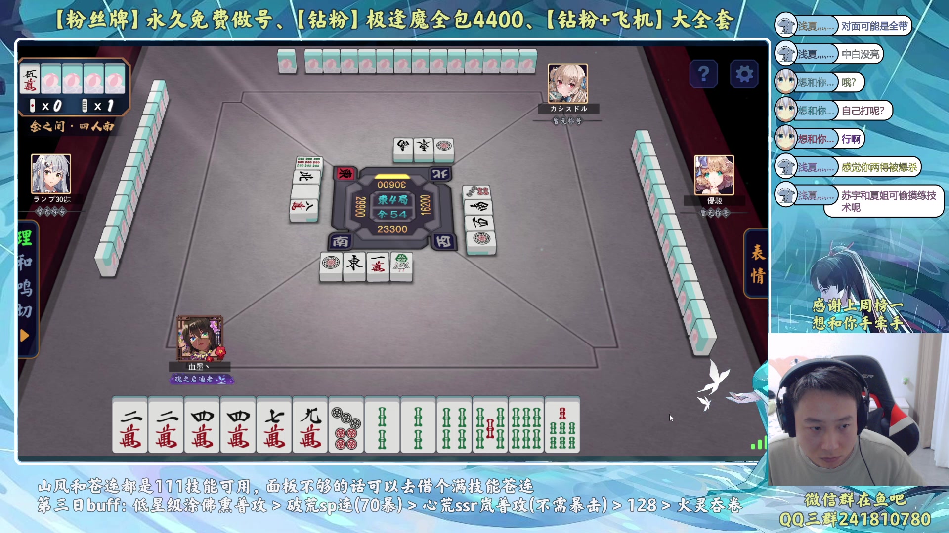 【2023-06-30 20点场】血墨丶：【墨哥】来这儿开心就好