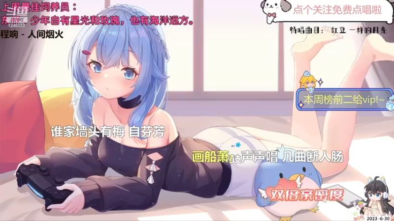 【心动FM】钙宝的精彩时刻 20230630 20点场