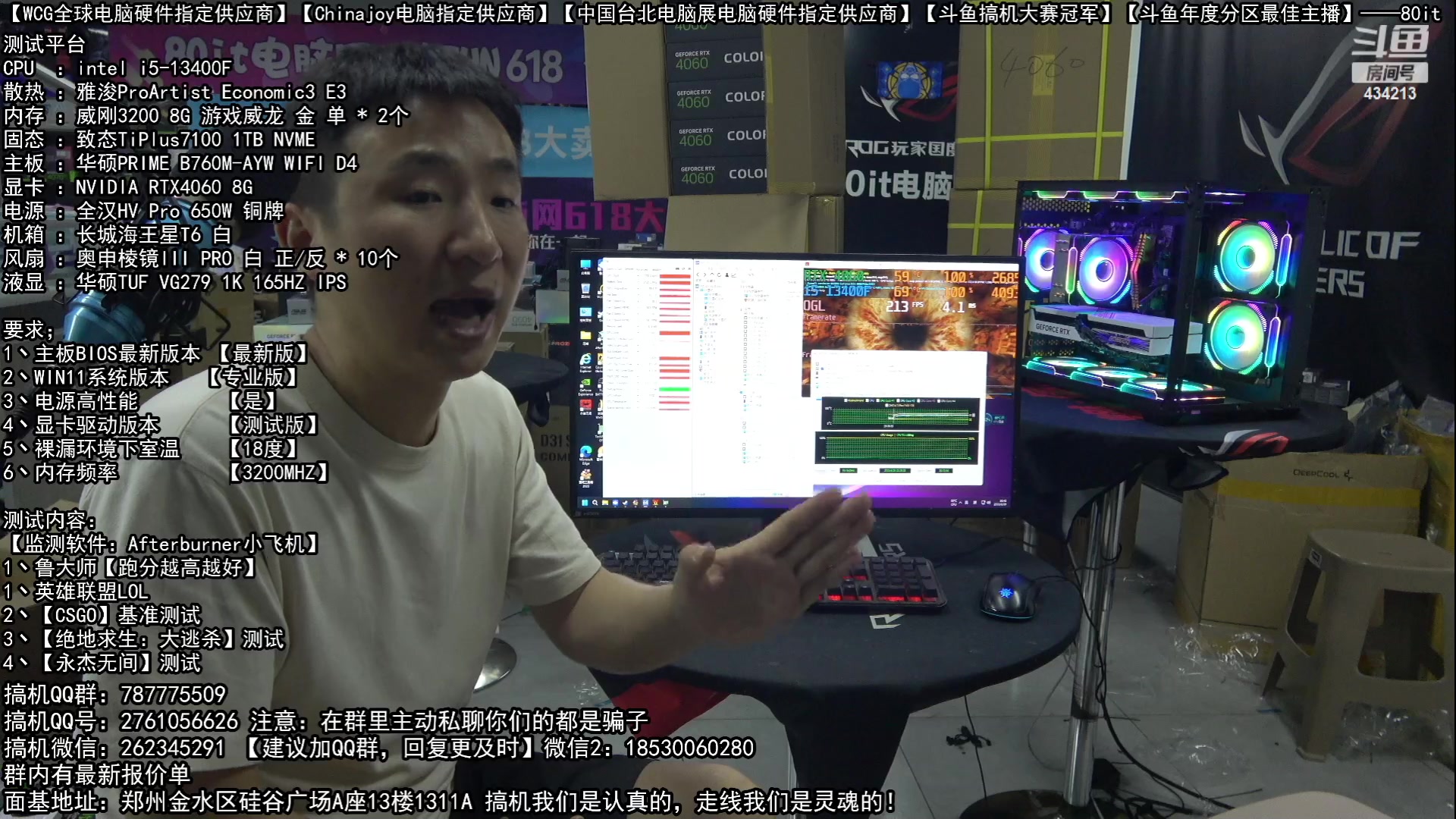 【2023-06-29 23点场】80it电脑网：郑州80it：4060首发电脑活动开启