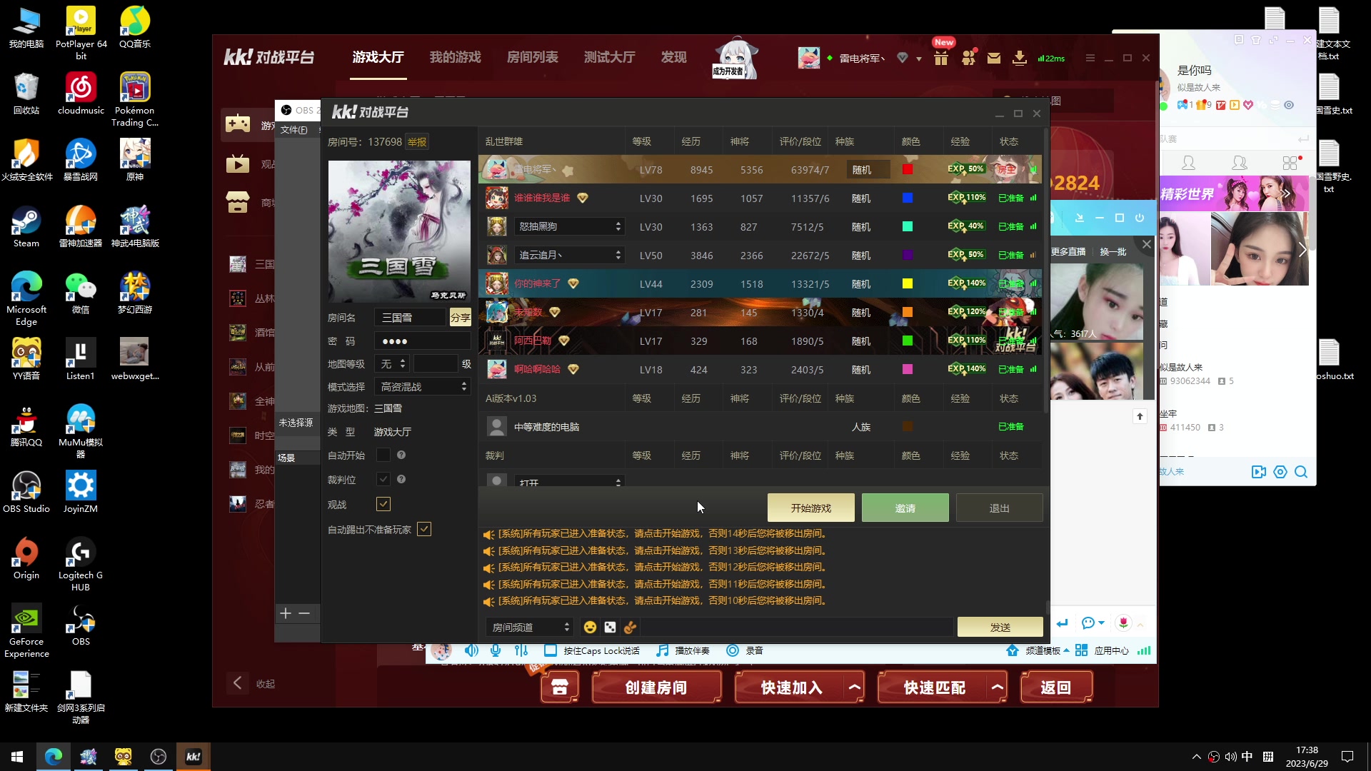 【2023-06-29 16点场】余贰人：新年快乐！ 97828