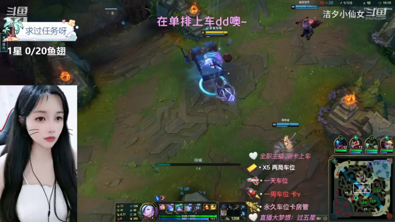 【英雄联盟】洁夕小仙女的精彩时刻 20230630 20点场(3)