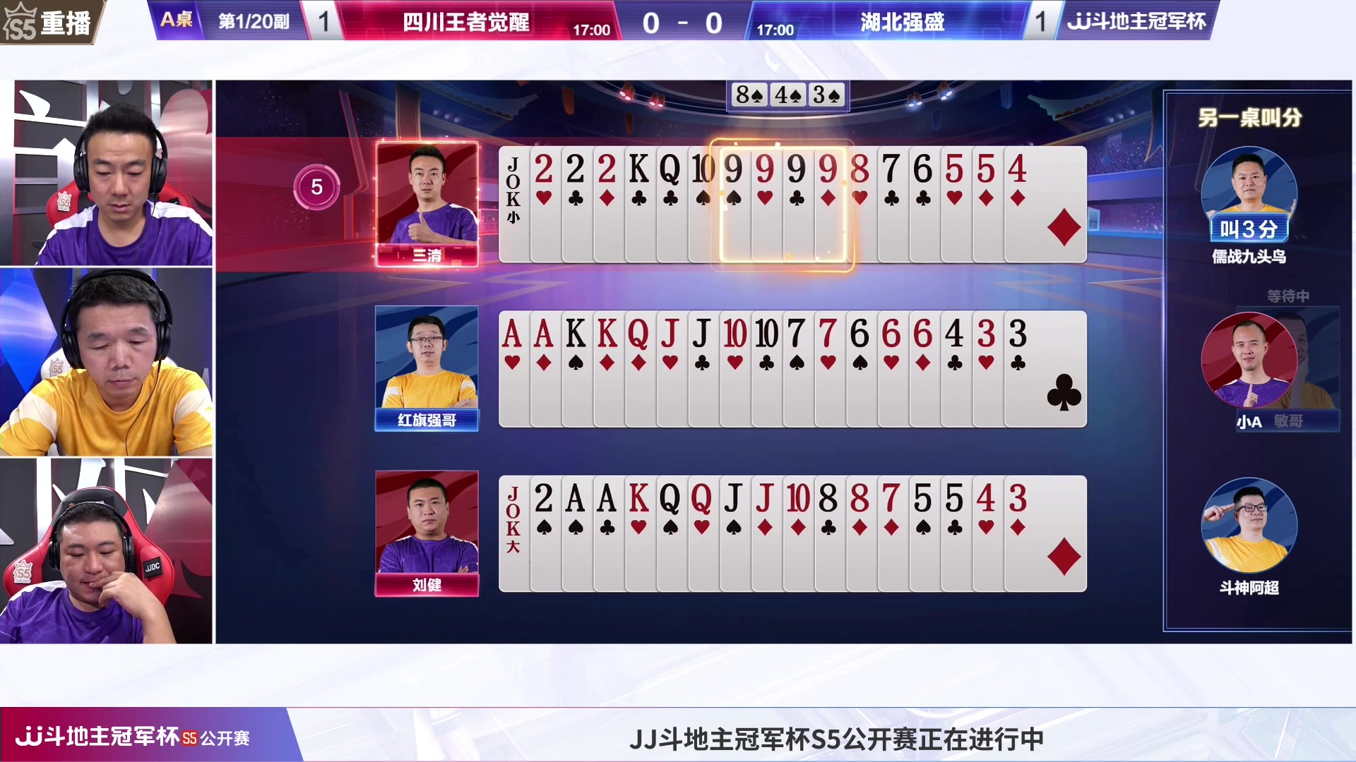 【2023-06-30 05点场】JJ斗地主官方：周五18点，D组最后一战！