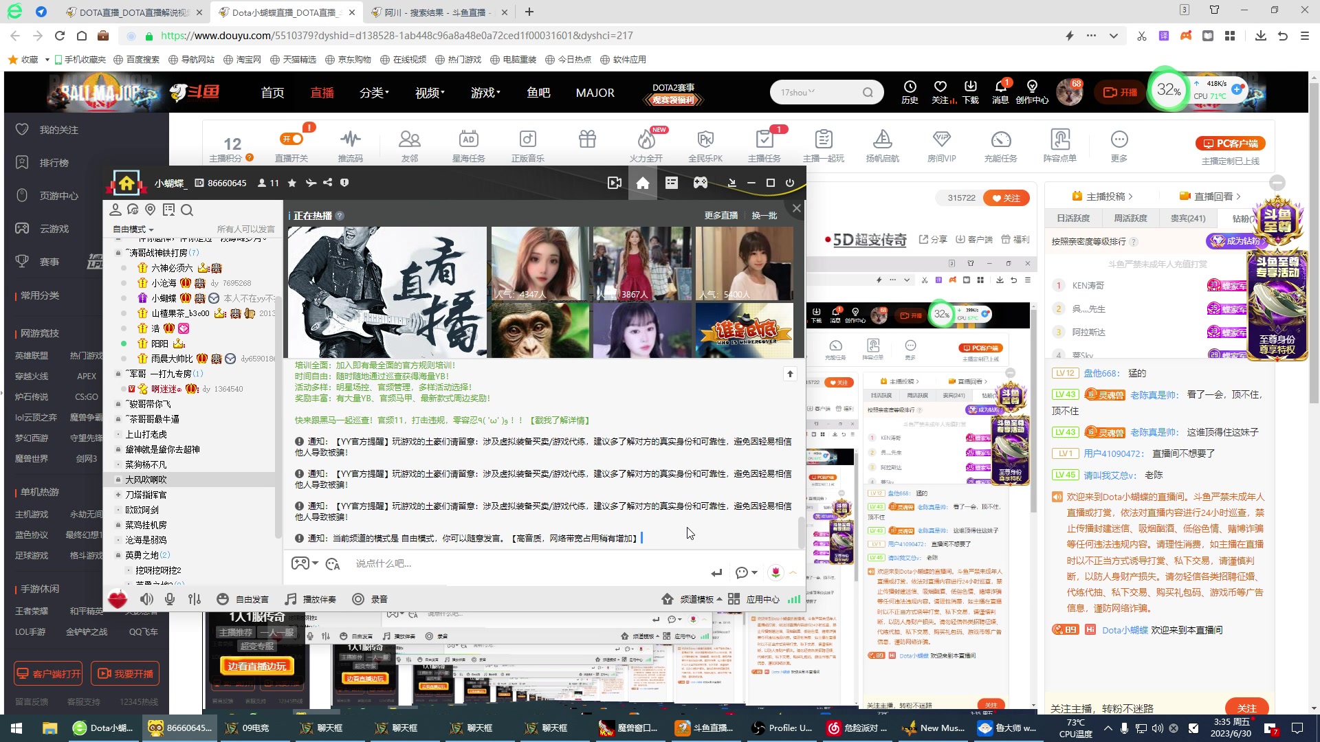 【2023-06-30 02点场】Dota小蝴蝶：自走棋上瘾了。。。