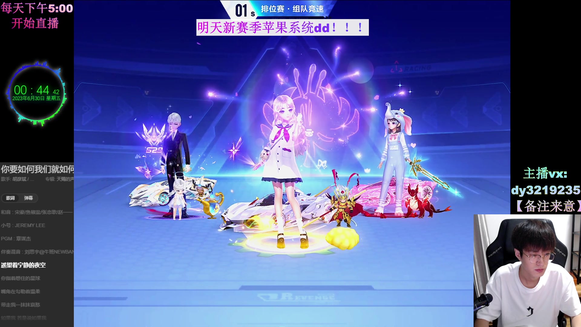【2023-06-30 00点场】青青青青青青山：明天新赛季！！！