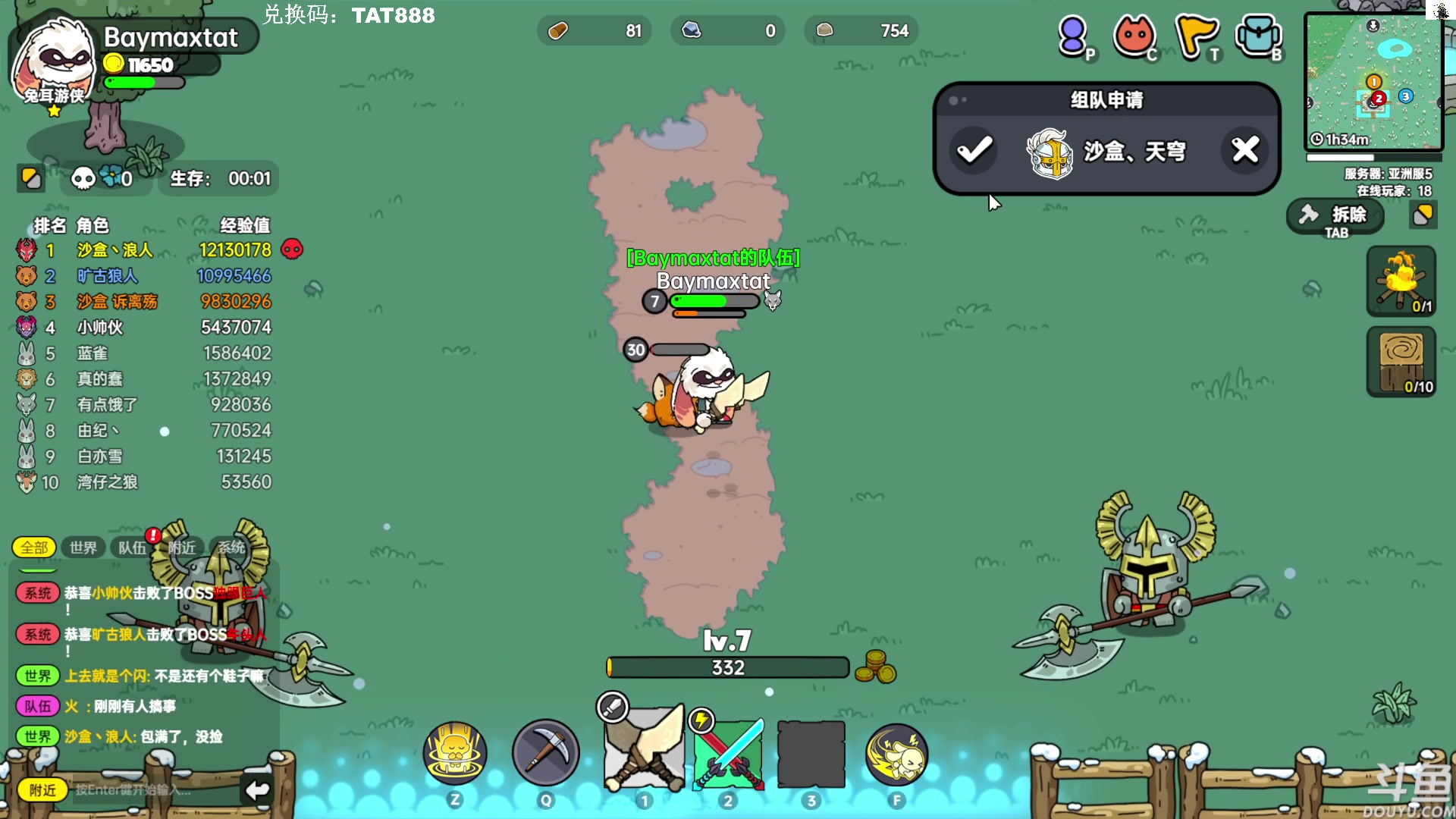 【2023-06-30 16点场】TAT大白：新游：沙盒与副本，英勇之地