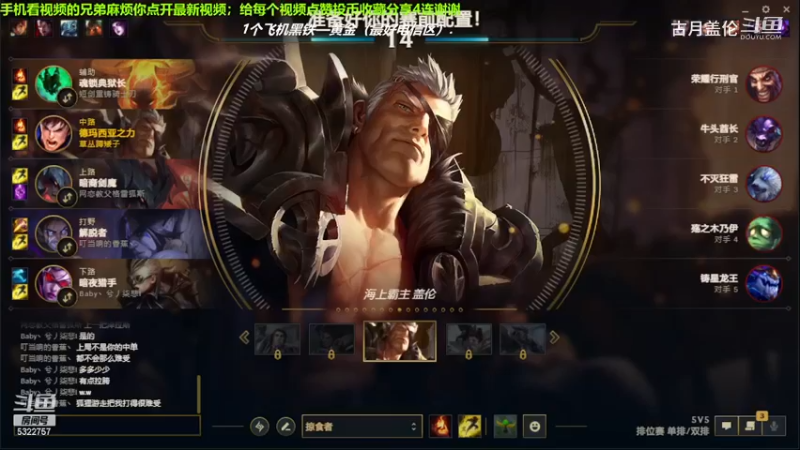 中单盖伦对线中单龙王，5-2结束游戏；小压1级.