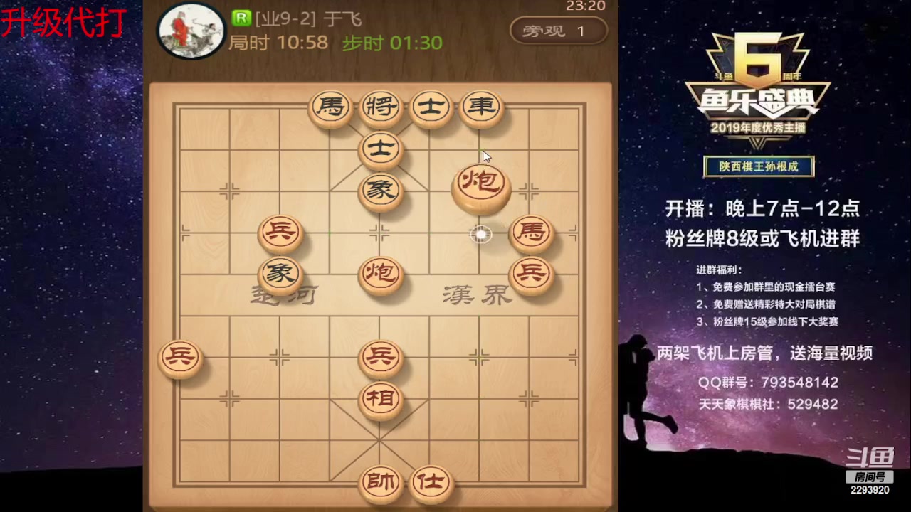 【2023-06-29 23点场】日月轮回888：特级教练神级对决！
