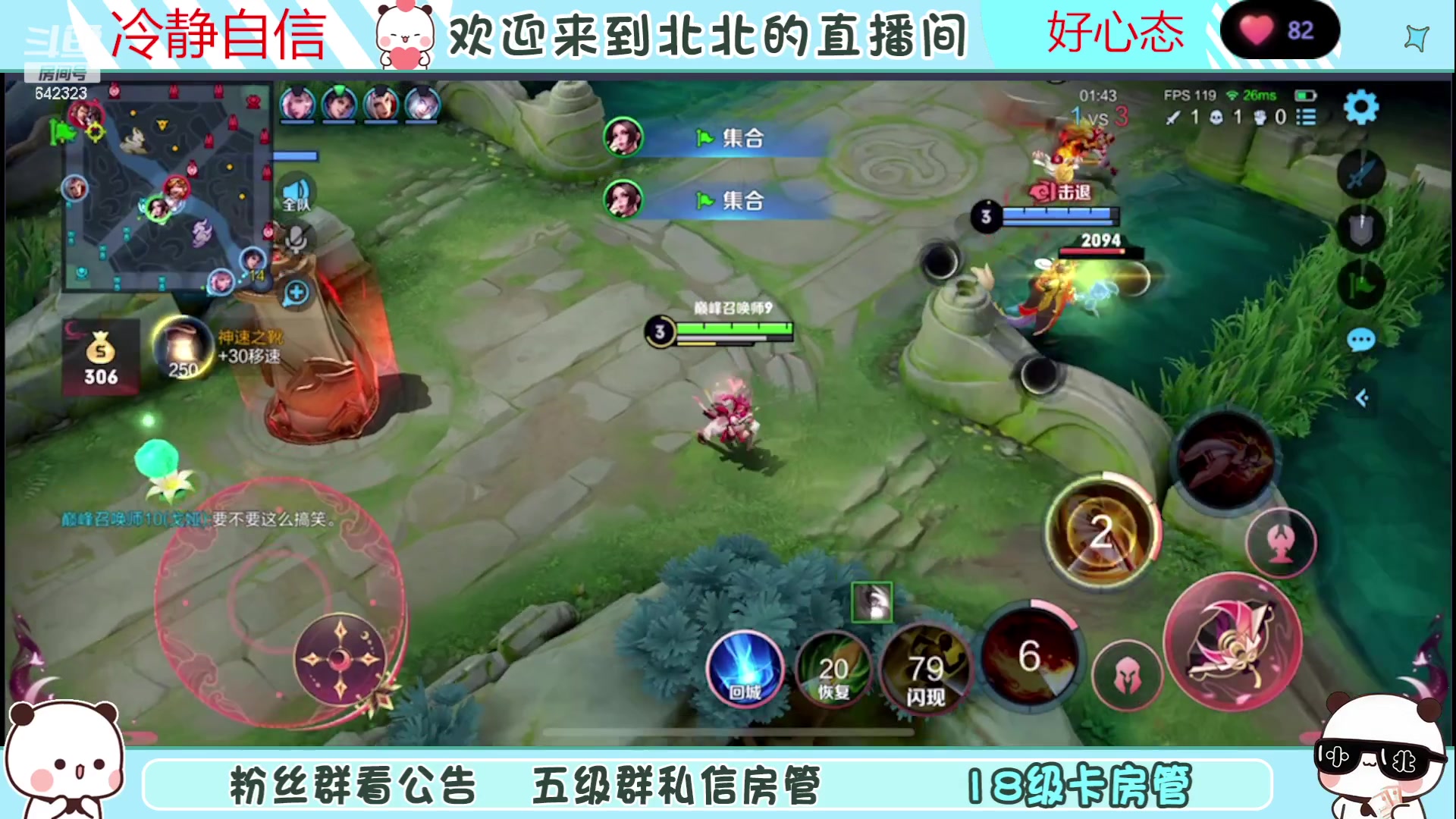 【2023-06-29 18点场】小笨蛋北北：(122段中路)赛季初冲冲