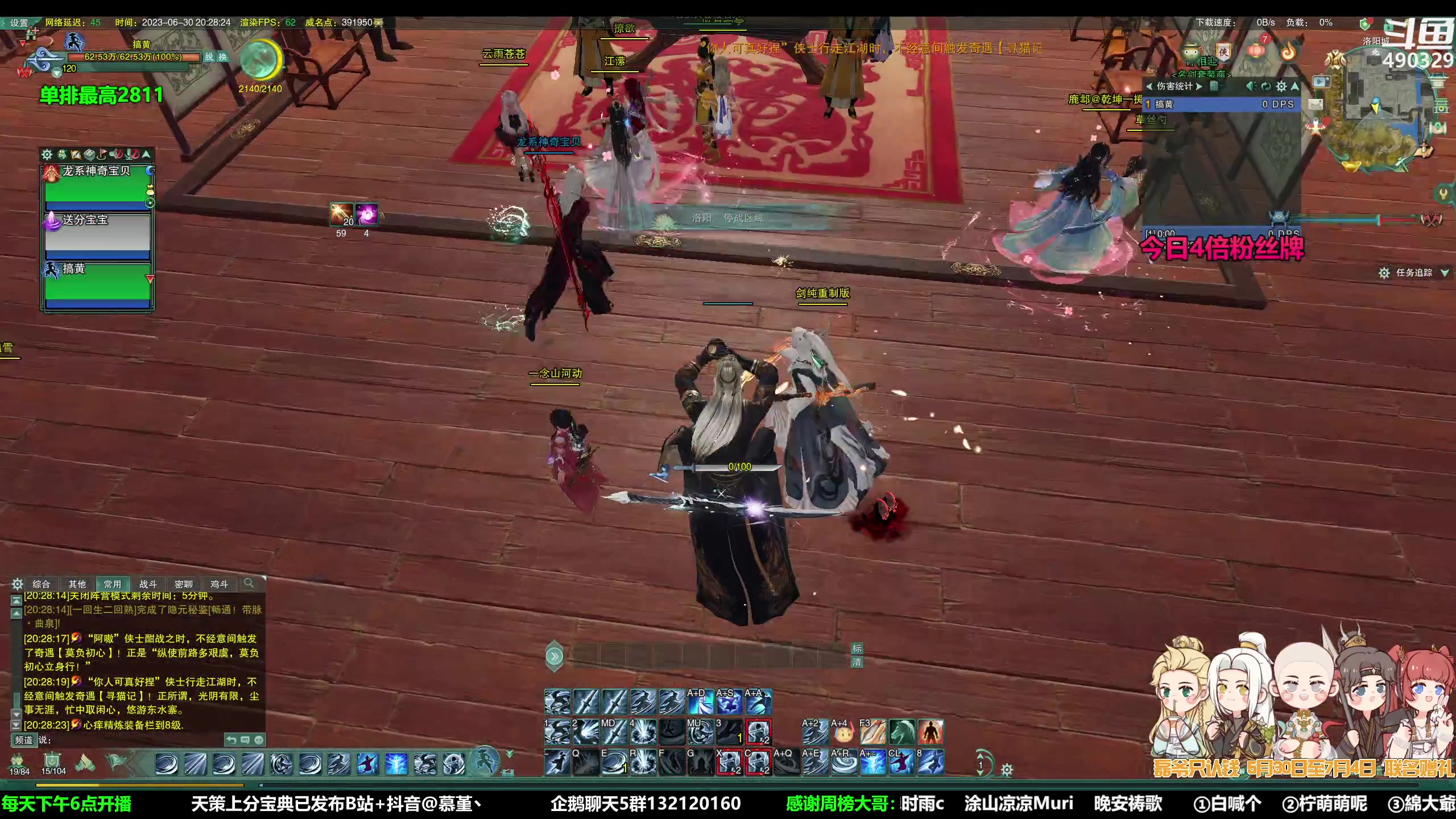 【2023-06-30 19点场】慕堇丶：【4倍】变种双策毒！