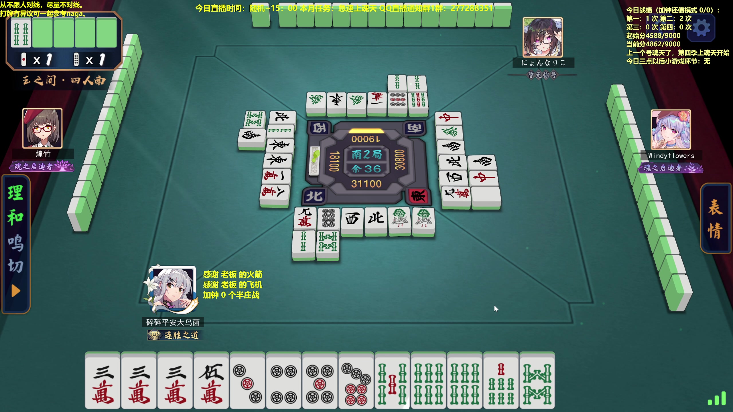 【2023-06-28 11点场】平平无奇安澜君：安澜雀魂：来了 来了 征服南大鸟号