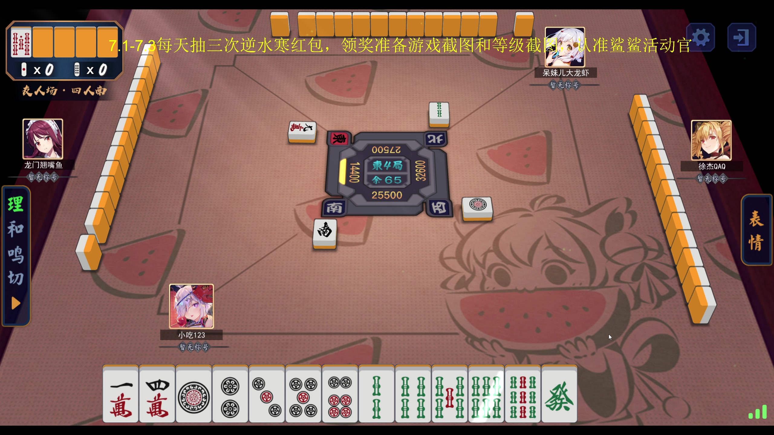 【2023-06-30 20点场】yyfyyf：随便玩玩，9999！