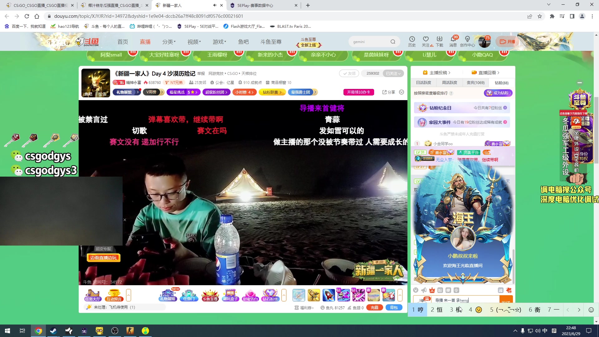 【2023-06-29 22点场】椰汁糕冬瓜强：全DY家庭地位最高的男人