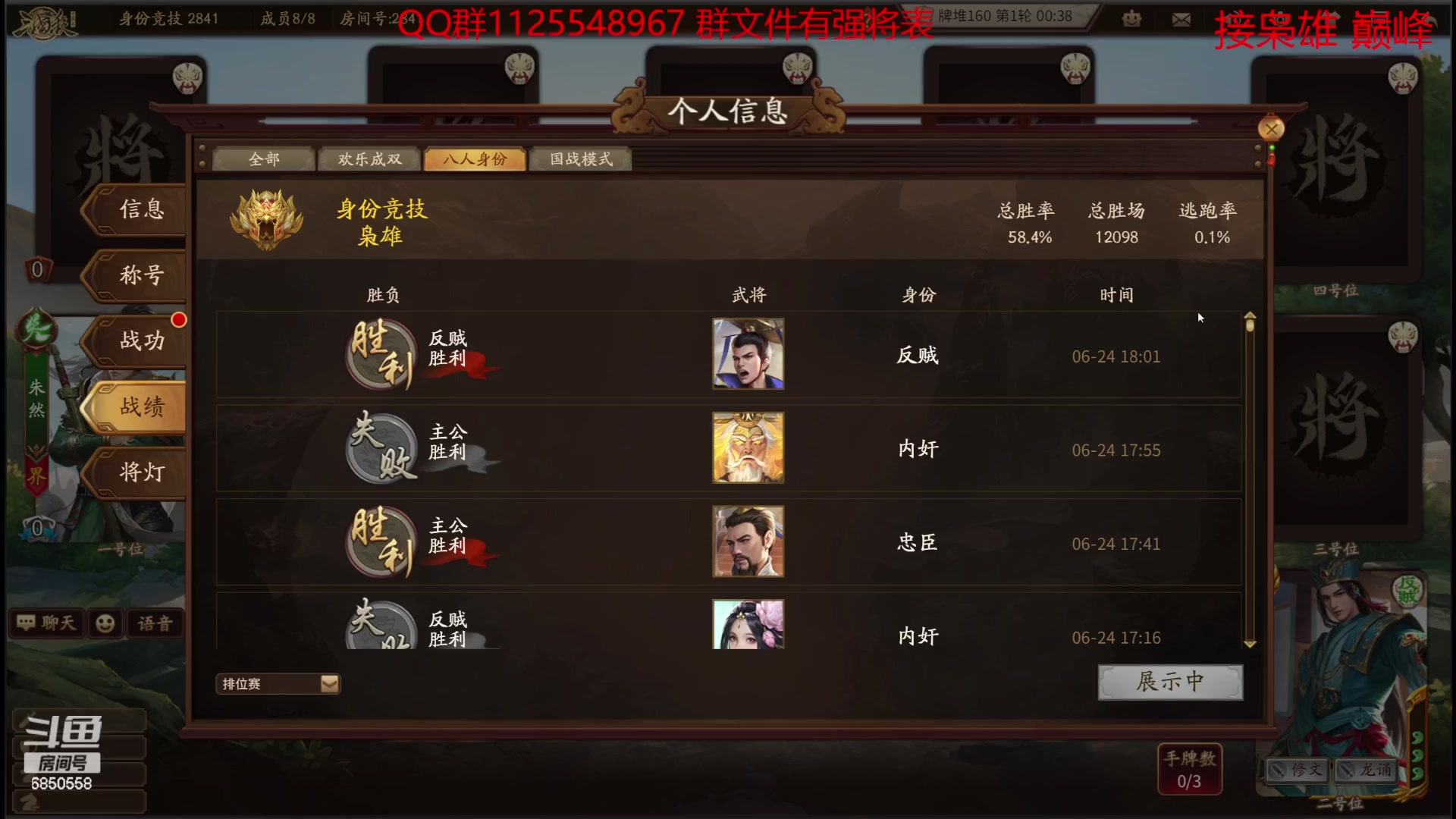 【2023-06-24 17点场】百胜V：关宁T1-  向朗T2- 魏关羽T2-