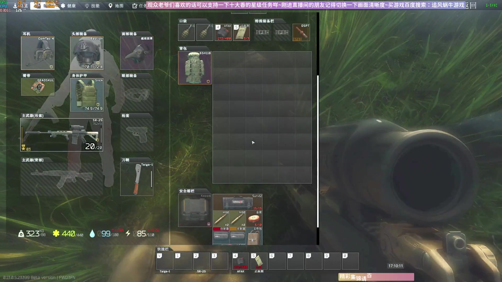 【2023-06-29 16点场】Biu十香：✨斗鱼第一画质✨萌新入坑日常✨逃离塔科夫