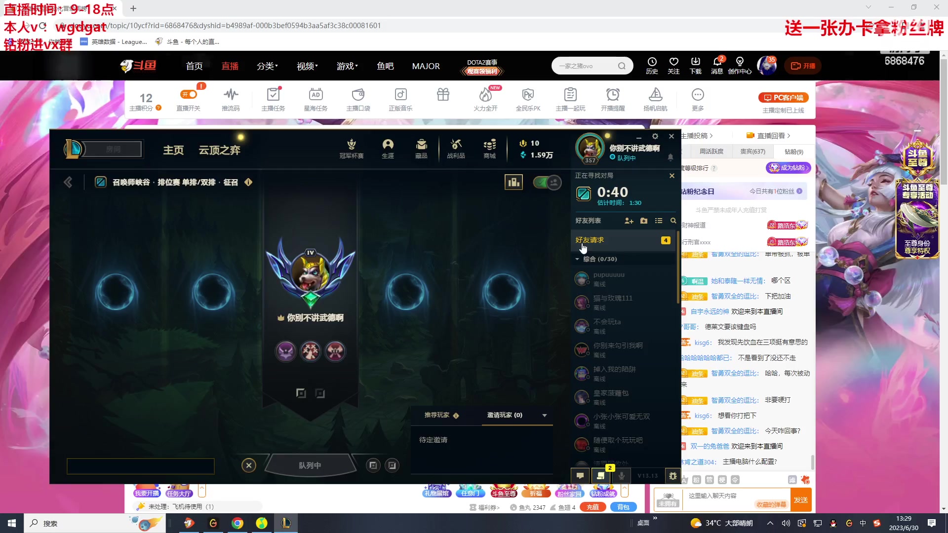 【2023-06-30 13点场】路浩东ouo：你们不配拥有治疗德莱文