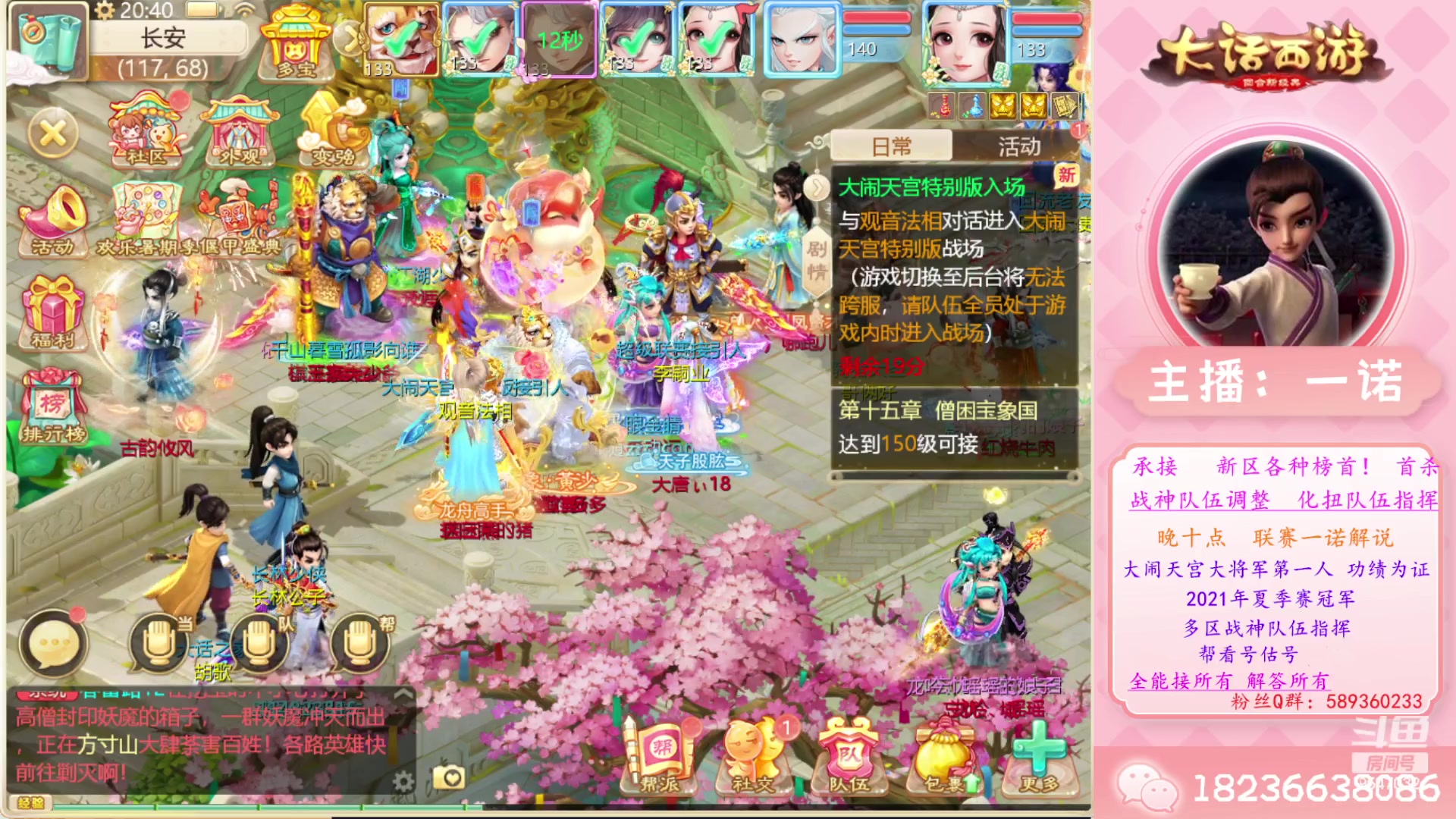 【2023-06-30 20点场】大话西游一诺：逍遥一夏超级新服一起冲