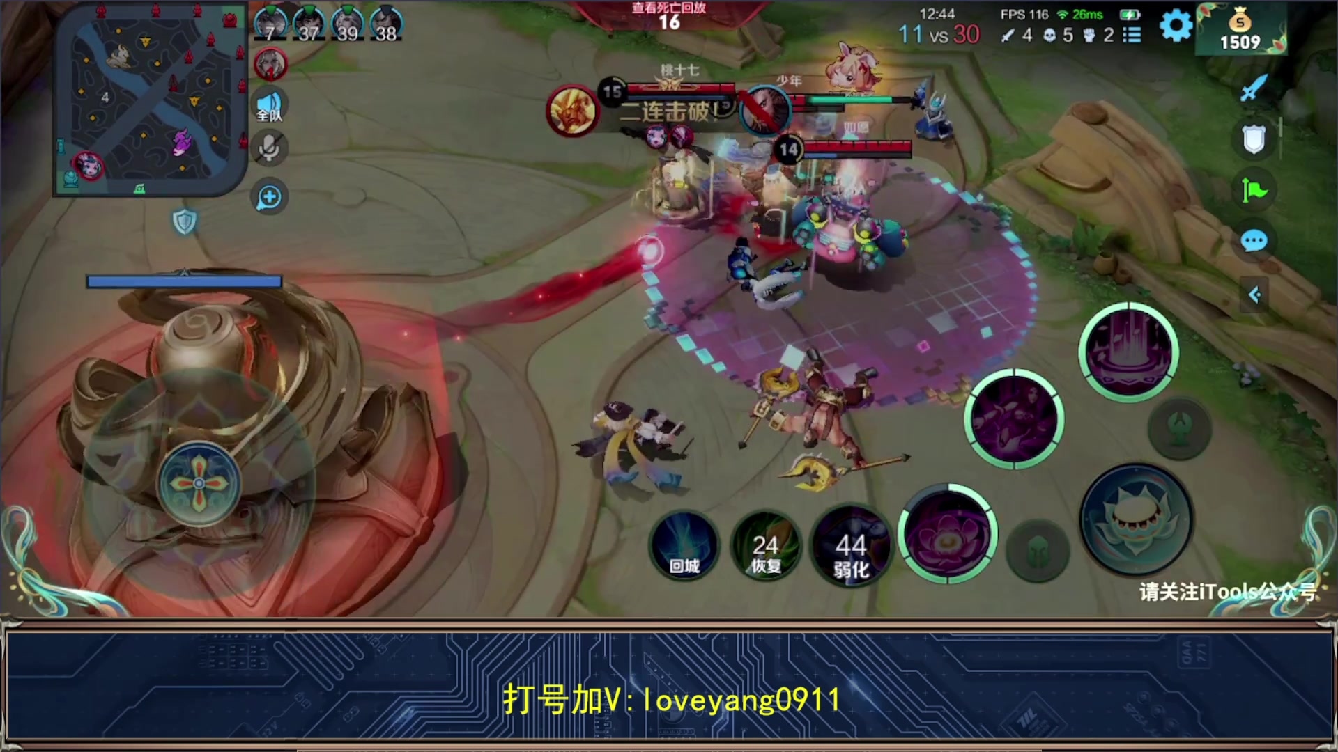 【2023-06-26 11点场】阳阳Yc：2w分貂蝉3天一个小国标